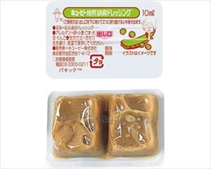 【※取り寄せ・送料別途】焙煎胡麻ドレッシング（パキッテ） / 10mL×20個(cm-485698)【販売単位:20】