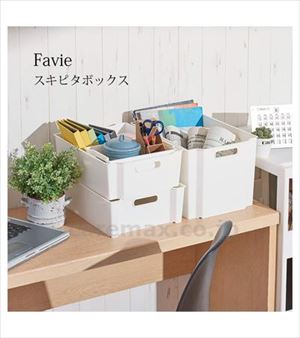 【※法人・施設限定・送料別途】ファビエ スキピタボックス L / ホワイト(cm-486187)【販売単位:12】
