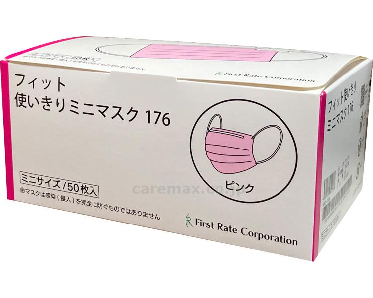 フィット使いきりミニマスク176 / FR-176　ピンク　50枚(cm-486312)【販売単位:50】