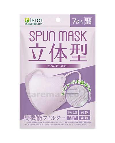 SPUN　MASK　立体型スパンレース不織布カラーマスク / ラベンダー　7枚入(cm-486544)【販売単位:200】
