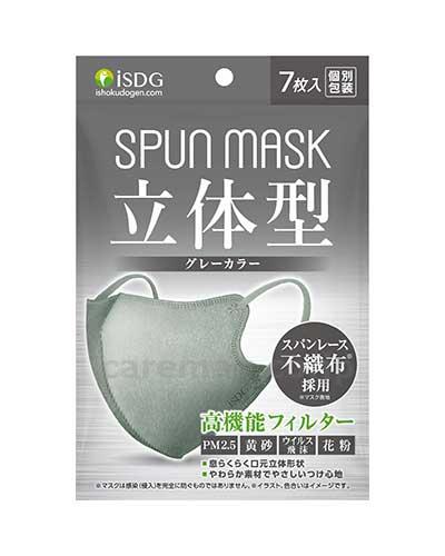 SPUN　MASK　立体型スパンレース不織布カラーマスク / グレー　7枚入(cm-486549)【販売単位:200】