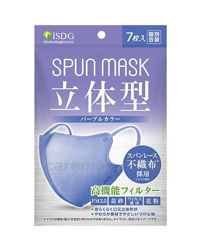 SPUN　MASK　立体型スパンレース不織布カラーマスク / パープル　30枚入(cm-486552)【販売単位:200】