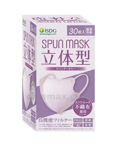 SPUN　MASK　立体型スパンレース不織布カラーマスク / ラベンダー　30枚入(cm-486553)【販売単位:48】