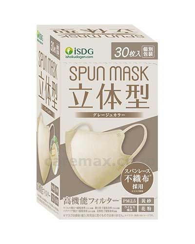 SPUN　MASK　立体型スパンレース不織布カラーマスク / グレージュ　30枚入(cm-486555)【販売単位:48】