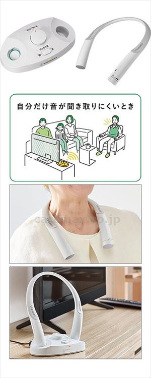 【※取り寄せ・送料別途】ワイヤレスネックスピーカー / AT-NSP700TV(cm-487966)【販売単位:1】