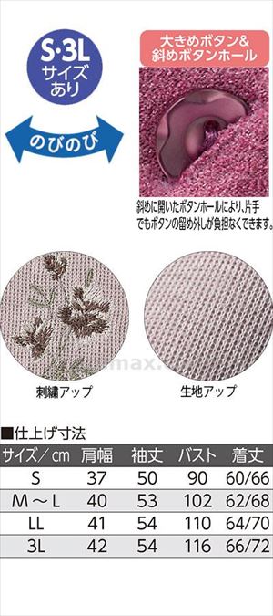 斜め釦ホールポロカーディ / 820301-34　S　パープル(cm-488789)【販売単位:1】