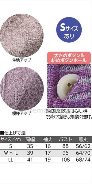 もちもちニット斜め釦ホールベスト / 820294-13　LL　モカ(cm-488830)【販売単位:1】