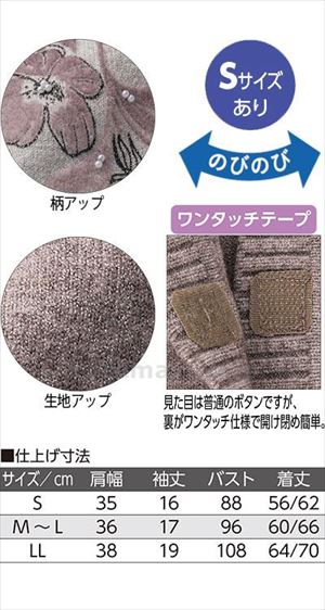 もちもちニットワンタッチテープベスト / 820295-24　S　エンジ(cm-488849)【販売単位:1】