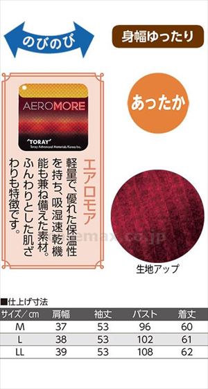 あったか変形リブTシャツ / 820348-03　LL　ベージュ(cm-488990)【販売単位:1】