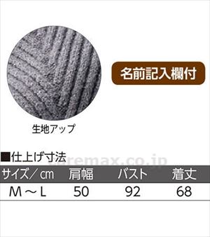 もちもち丸洗いロングベスト / 820381-01　M～L　モカ(cm-489163)【販売単位:1】