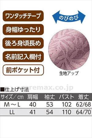 ワンタッチテープポロカーディ / 820298-43　LL　ネイビー(cm-489653)【販売単位:1】