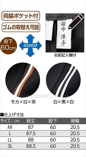 おしりスルッとらくらくライン入りパンツ / 820487-13　LL　モカ×白×茶(cm-489744)【販売単位:1】
