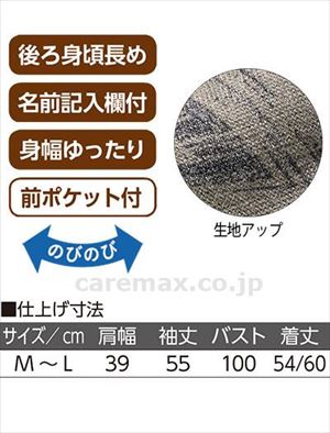 ロングファスナーTシャツ / 820323-01　M～L　オフ(cm-489878)【販売単位:1】