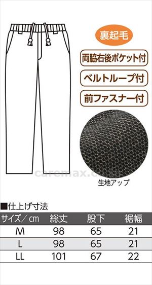 総ゴムらくらくパンツ / 820564-03　LL　ブラウン(cm-490382)【販売単位:1】