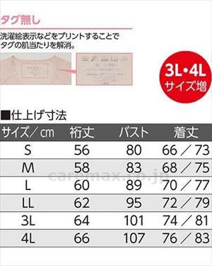 7分袖ワンタッチシャツ（2枚組） / 98004-15　3L　ホワイト(cm-490700)【販売単位:1】