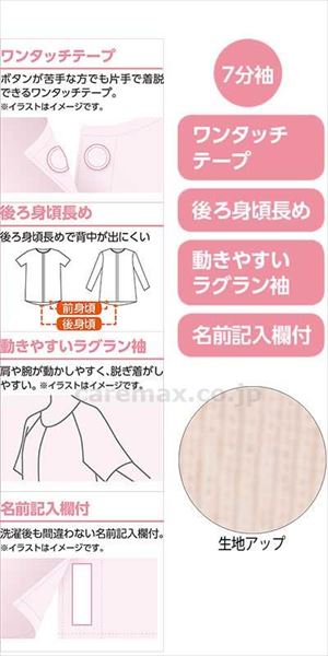 7分袖ワンタッチシャツ（2枚組） / 98004-16　4L　ホワイト(cm-490701)【販売単位:1】