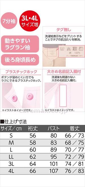 7分袖ホックシャツ（2枚組） / 89868-25　3L　ラベンダー(cm-490716)【販売単位:1】