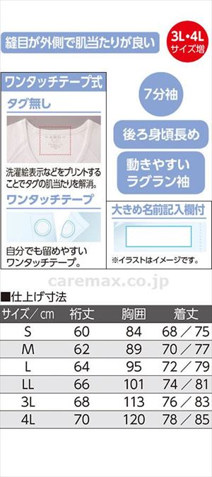 7分袖ワンタッチシャツ（2枚組） / 98002-05　3L　ホワイト(cm-490903)【販売単位:1】