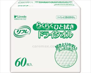 リフレらくらくひと拭きドライタオル / 92429　60枚(cm-491030)【販売単位:24】