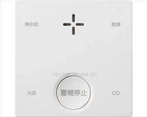 【※法人・施設限定・送料別途】火災警報器　プラシオ / SC-735(cm-491053)【販売単位:1】