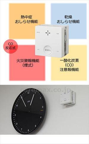 【※法人・施設限定・送料別途】火災警報器　プラシオ / SC-735(cm-491053)【販売単位:1】