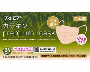 【※法人・施設限定・送料別途】エルモアカテキンプレミアムマスク 小さめサイズ / 483111 ベージュ 24枚入(cm-491247)【販売単位:12】