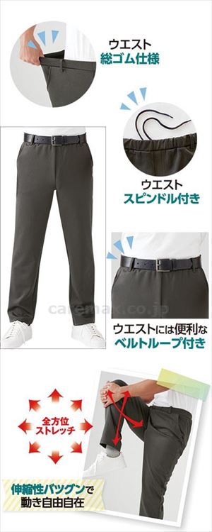 メンズくつろぎフリーパンツ / 3L　ネイビー(cm-491319)【販売単位:1】