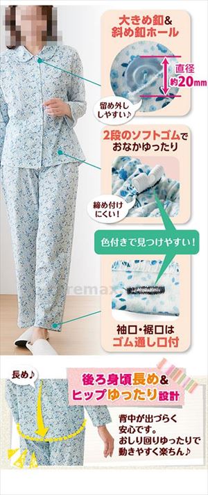 綿100％ゆったり思いやりパジャマ / LL　ラベンダー系(cm-491330)【販売単位:1】