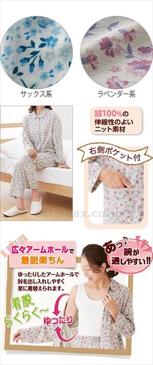 綿100％ゆったり思いやりパジャマ / 3L　ラベンダー系(cm-491331)【販売単位:1】