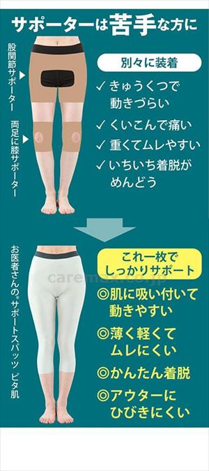 【※取り寄せ・送料別途】お医者さんのサポートスパッツ　ピタ肌 / AP-438526　M～L　ミントグレー(cm-491896)【販売単位:1】