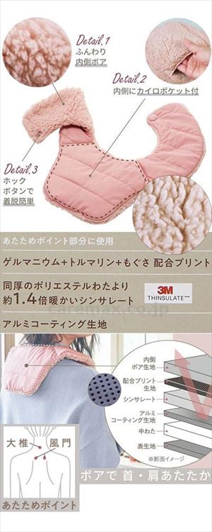 【※取り寄せ・送料別途】リラタイム　ボアウォーマー　クビカタ / 91118　ピンク(cm-491928)【販売単位:1】