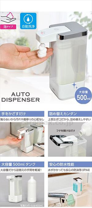 【※法人・施設限定・送料別途】オートディスペンサー泡タイプ / ESD-09AS(cm-492180)【販売単位:1】