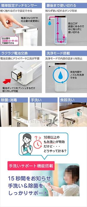 【※法人・施設限定・送料別途】オートディスペンサー泡タイプ / ESD-09AS(cm-492180)【販売単位:1】