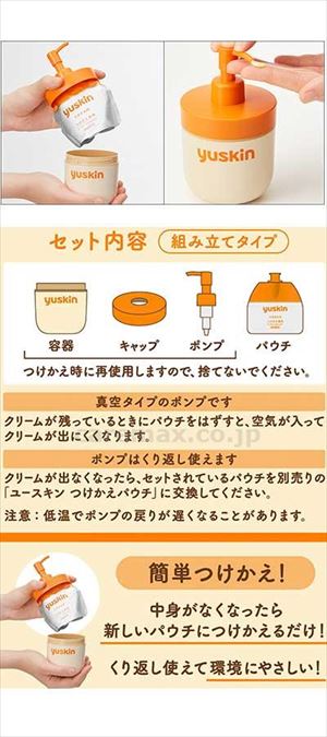 【※法人・施設限定・送料別途】ユースキン180gポンプ(cm-492513)【販売単位:1】