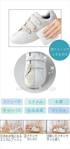 【※法人・施設限定・送料別途】shoes SAVON（シューズシャボン） スターターキット(cm-492612)【販売単位:1】