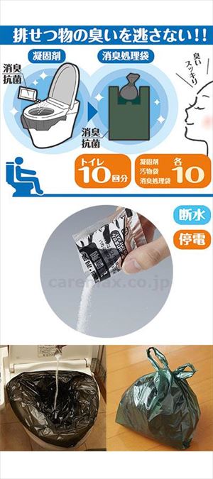 【※取り寄せ・送料別途】災害時の緊急トイレ 10回分 ダブル抗菌消臭 / ABO-2810A(cm-492825)【販売単位:1】