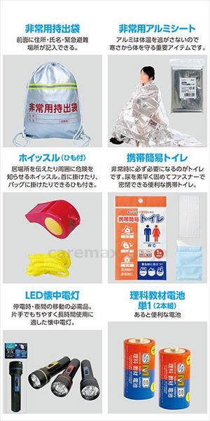 【※法人・施設限定・送料別途】簡易防災セット 15点 / 52157(cm-493093)【販売単位:1】