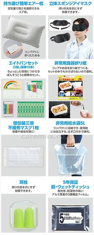 【※法人・施設限定・送料別途】簡易防災セット 15点 / 52157(cm-493093)【販売単位:1】