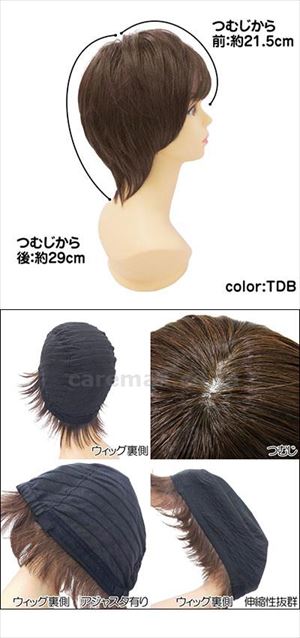 帽子ウィッグリラックス ショート / BO-01-TCK 耐熱ショコラブラック(cm-493222)【販売単位:1】