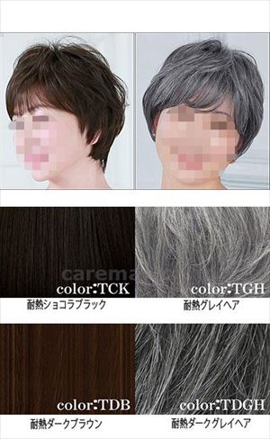 帽子ウィッグリラックス ショート / BO-01-TGH 耐熱グレイヘア(cm-493226)【販売単位:1】