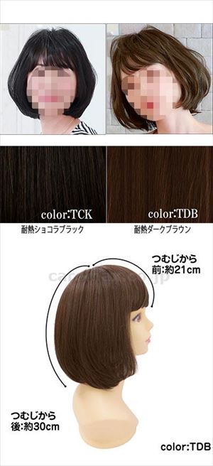 帽子ウィッグリラックス ボブ / BO-02-TCK 耐熱ショコラブラック(cm-493227)【販売単位:1】