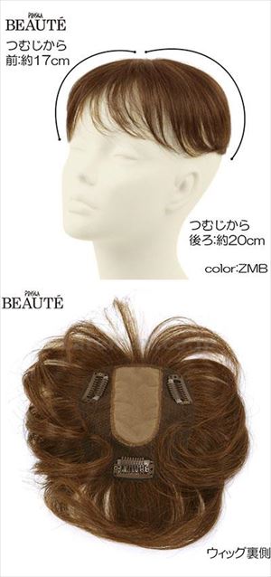 総手植えカバーピース ワンカールカバー / BC-101-ZBK 人毛ミックスブラック(cm-493310)【販売単位:1】