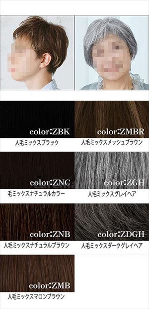 総手植え六分ウィッグ レイヤーミックスショート / BRB-100-ZBK 人毛ミックスブラック(cm-493318)【販売単位:1】