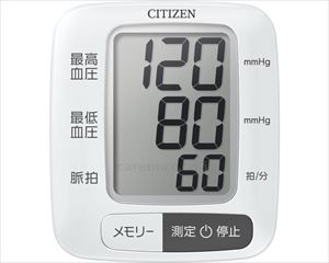 シチズン手首式血圧計 / CHWL350(cm-493333)【販売単位:1】