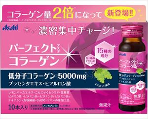 【※取り寄せ・送料別途】パーフェクトアスタコラーゲン ドリンク / 50mL 10本入(cm-493358)【販売単位:5】