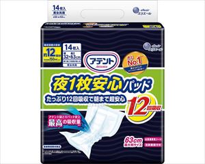 【※法人・施設限定・送料別途】アテント夜1枚安心パッド たっぷり12回吸収 / 21000266 14枚 朝まで超安心(cm-493434)【販売単位:4】