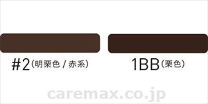 医療用ウィッグ フィットミー / MW-603 ＃2_明栗色(cm-493784)【販売単位:1】