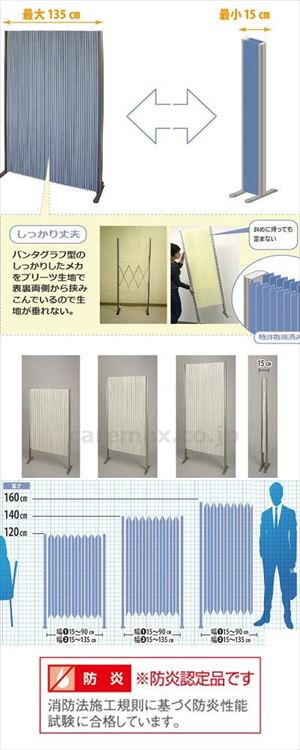 【※受注生産】消臭・防炎・伸縮プリーツパーテーション ロング丈 / L7079 アイボリー(cm-493866)【販売単位:1】
