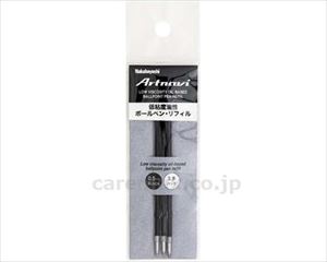 【※法人・施設限定・送料別途】低粘度油性ボールペンリフィル 0.5mm 3本 / LBPY-R05-D3P ブラック(cm-493879)【販売単位:10】