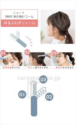 【※法人・施設限定・送料別途】ニュート3WAYあか抜けコーム / NAC801 ゆるふわボリューム(cm-494432)【販売単位:6】